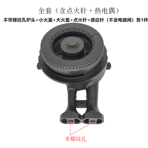 JZ(Y/T/R)-7A01火盖炉头灶芯