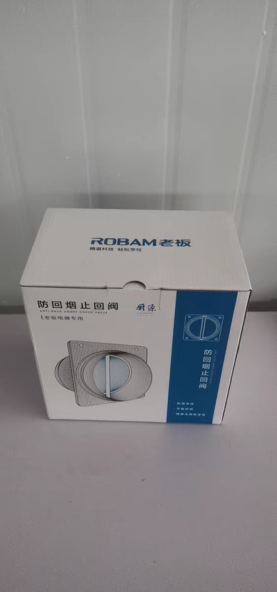 适用于老板抽油烟机墙上公共烟道止逆止回阀烟管配件