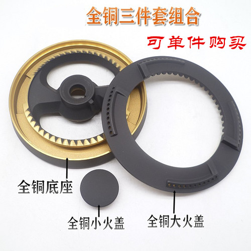 适老板JZY-9G2G煤气灶液化气灶火盖火圈铜火盘炉芯灶头燃烧器配件