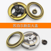 适用苏泊尔JZY QS615煤气灶燃气灶火盖铜火芯炉头芯燃烧维修配件