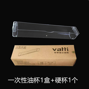 适华帝CXW E601BZ抽油烟机接油杯一次性油杯塑料油杯油盒配件 200