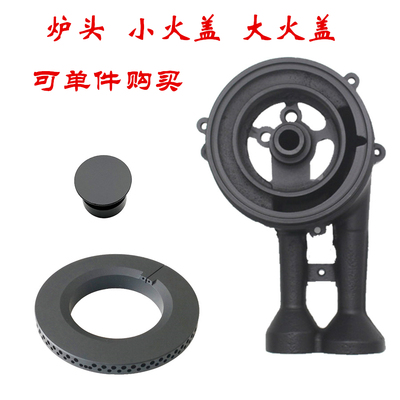 适用苏泊尔JZY-S16液化气灶煤气灶火盖火盘火圈炉头灶芯燃烧配件