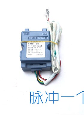 适用老板JZ(Y/T/R)-615B燃气灶煤气灶脉冲控制器点火器打火器配件