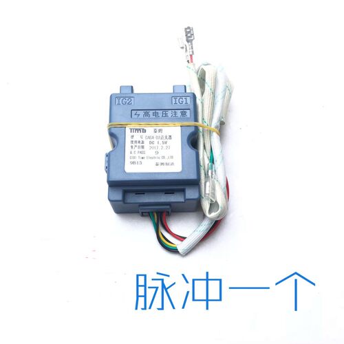 适用老板JZ(Y/T/R)-33G9燃气灶煤气灶脉冲控制器点火器打火器配件