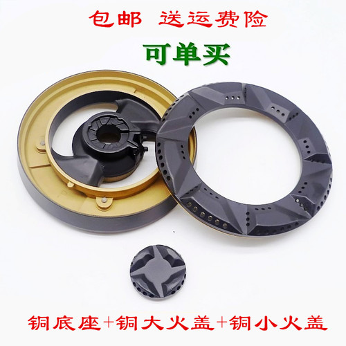 适老板JZY-9B32煤气灶液化气灶火盖火圈铜火盘炉芯灶头燃烧器配件