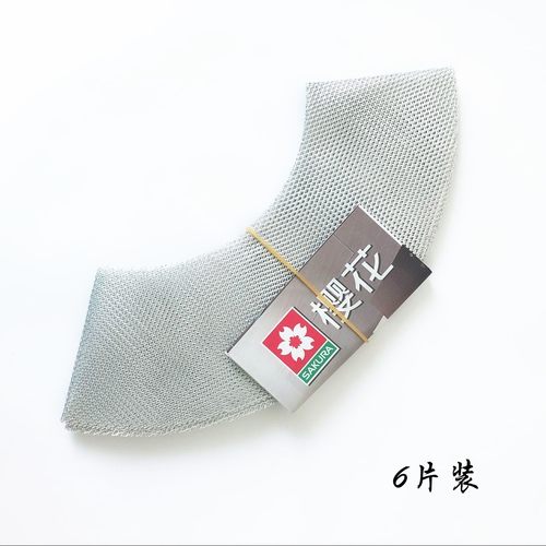 适樱花SCR-3985AS老款天罗罩抽油烟机过滤网滤油网外罩油杯碗配件