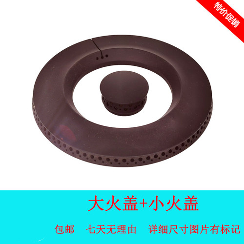 适合德意JZT-2618燃气灶煤气灶分火器火盘火盖炉头灶芯燃烧器配件