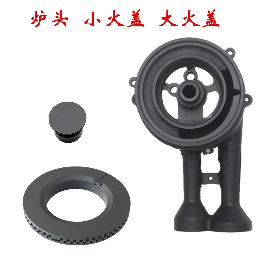 适苏泊尔JZY-QB517A液化气灶煤气灶火盖火盘火圈炉头灶芯燃烧配件