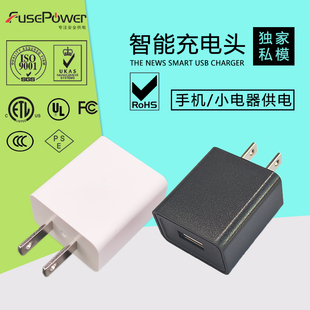 富士港6W电源适配器CCC认证UL日规PSE平板电脑手机黑白5V1A充电头