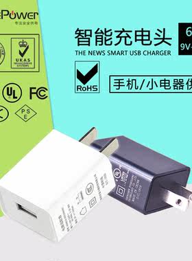 富士港6W适配器适用手机平板电脑