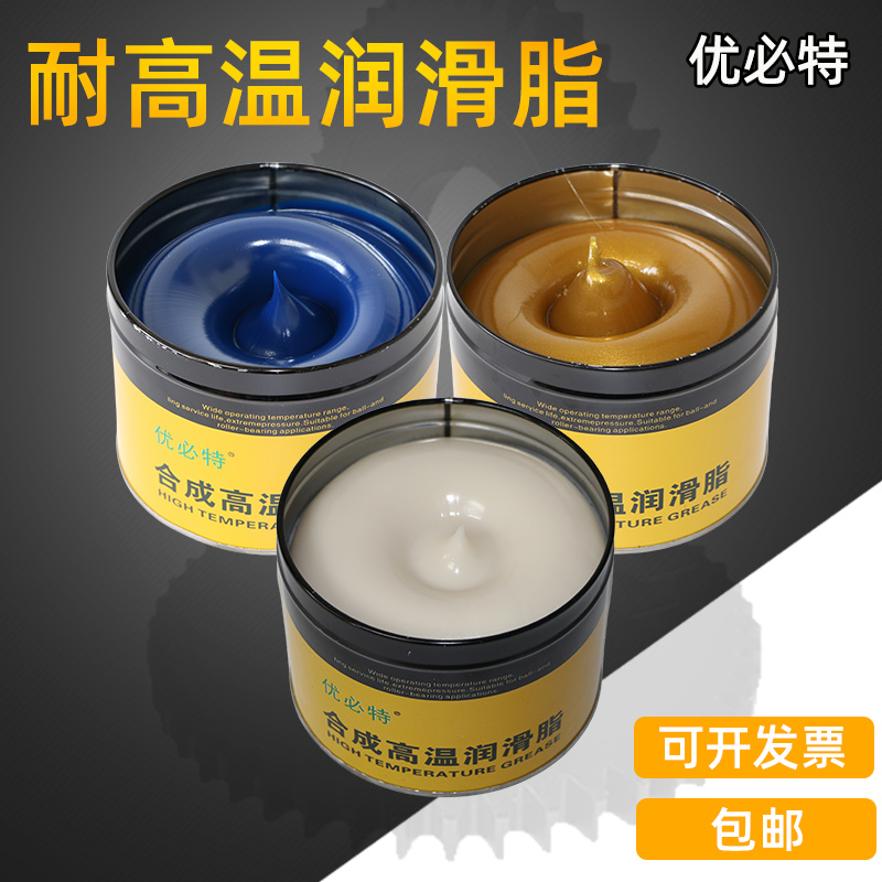 优必特耐高温润滑脂高温脂机械电机高速轴承电锤链条车用轮毂黄油,工业油品/胶粘/化学/实验室用品,工业润滑油,淘宝优惠券,粉丝福利购,淘宝优惠卷