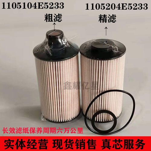 江淮骏铃V6柴油滤芯油水分离器