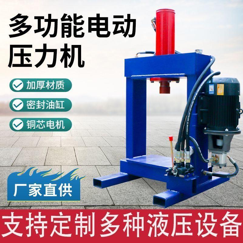 多功能压力机电动龙门液压机废旧铜铝电机/拆解拔铜切铝线