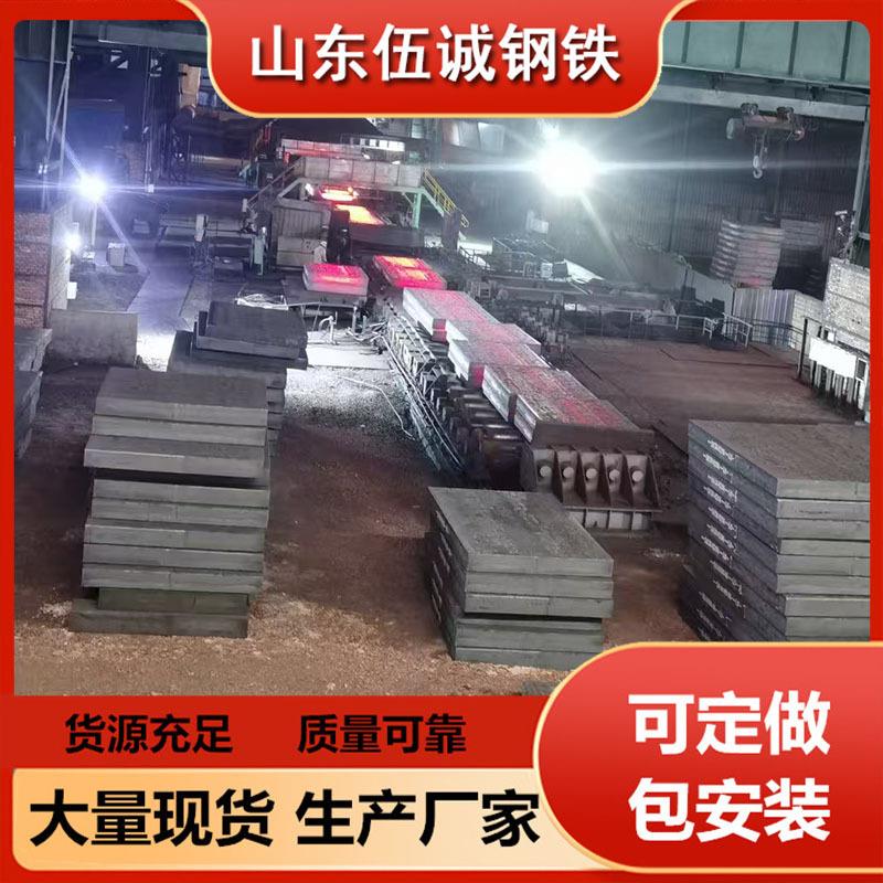 武钢 Q550D Q690D HG785D HG785E钢板 耐低温 切割 规格齐全