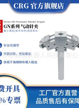 机械手针夹钢针长度可调节可非标GN系列多针气动针夹
