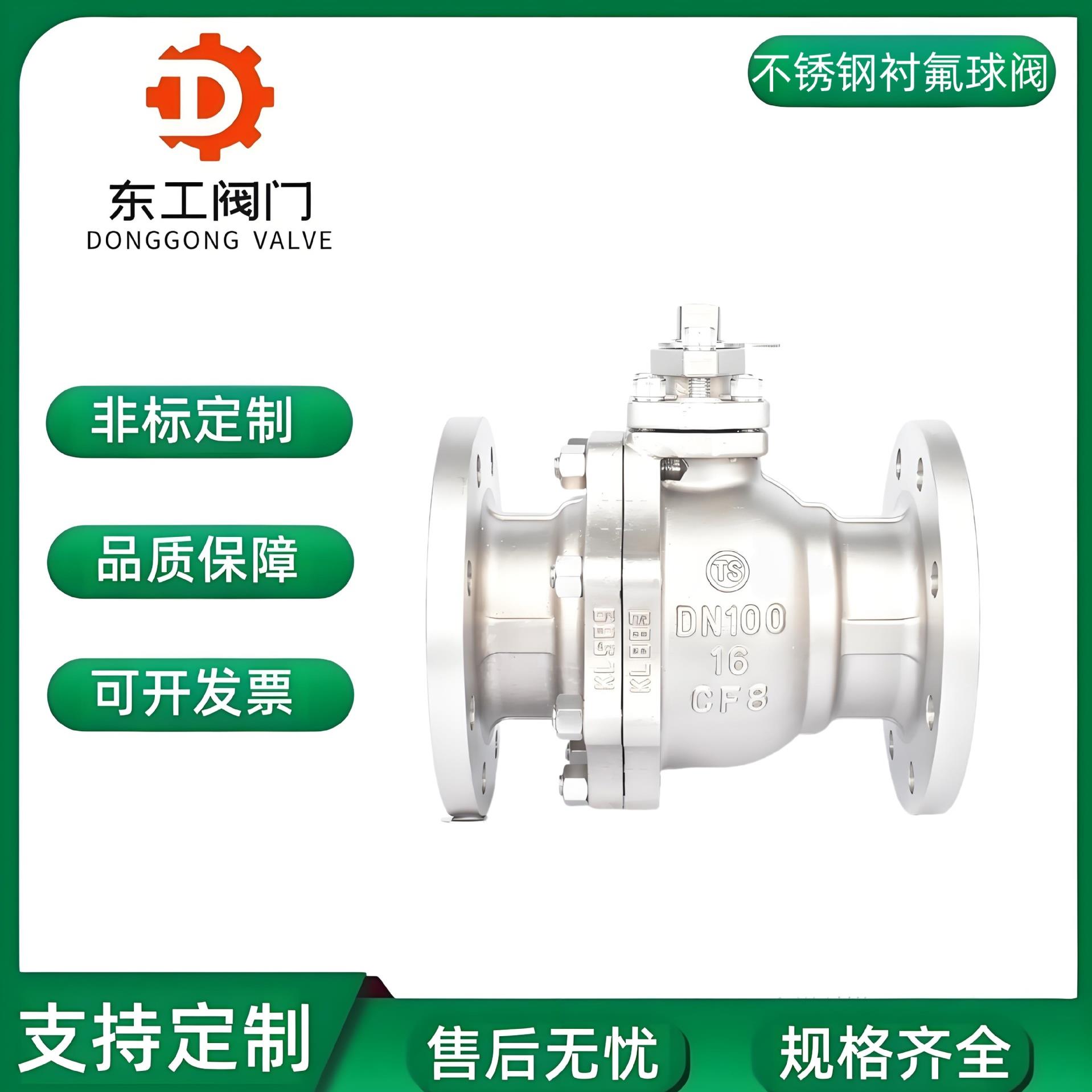 快速切断阀 衬氟不锈钢304/316L耐酸碱腐蚀防腐蚀法兰阀门Q41F46