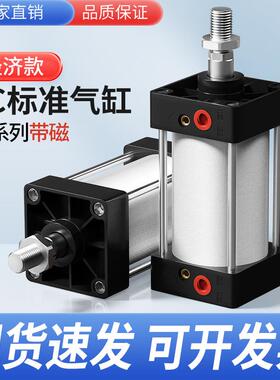 SC标准气缸小型-S带磁大推力气动大全40/50/63/80*25X100X150X160