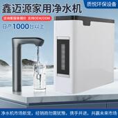 反渗透净水器家用厨下式 家用净水机 自来水过滤厨房净水器