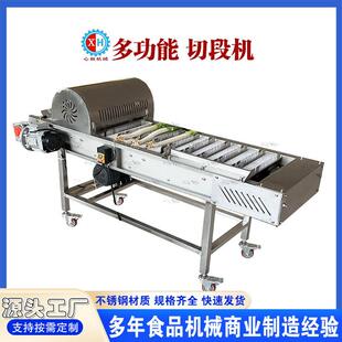 大葱切段机现货销售可调尺寸玉米切断机不锈钢材质多功能切菜机器