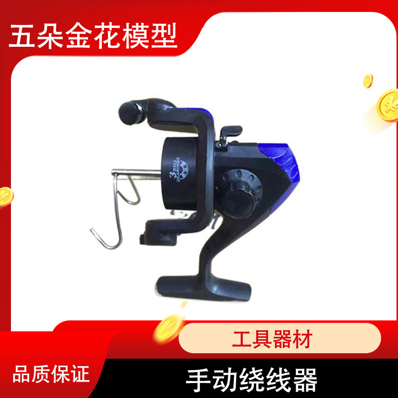 五朵金花模型橡筋动力飞机绕线图片