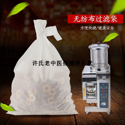 50*60厘米包邮煎药机无纺布煎药袋仿棉纱布袋熬药袋过滤袋中药袋