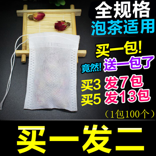 8*10cm一次性无纺布调料袋煎药袋