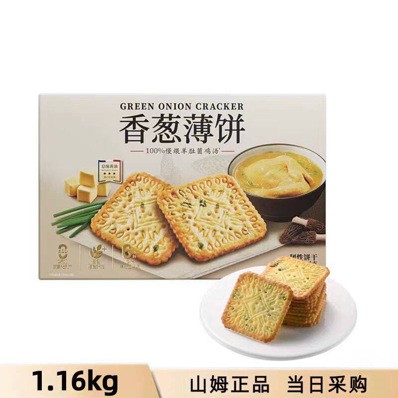 山姆会员商店伟龙香葱薄饼