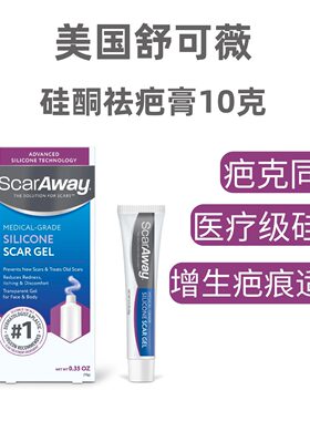疤克平替硅酮祛疤凝胶10g淡疤