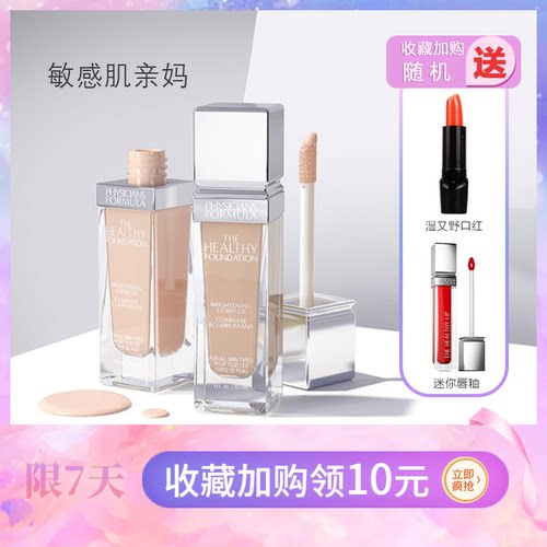 持久保湿粉底液遮瑕中国敏感肌