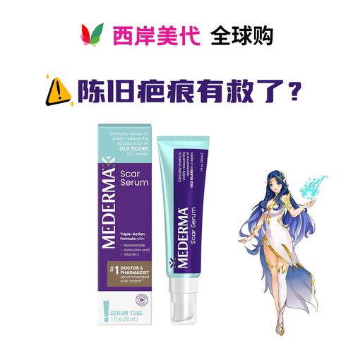 德国原产改善老疤痕色沉凹陷增生