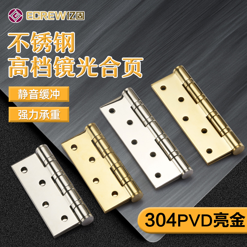 4寸304不锈钢亮金PVD5寸子母合页