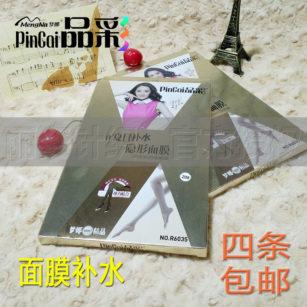 Chaussettes - collants R6035 - Ref 763460 Image 1