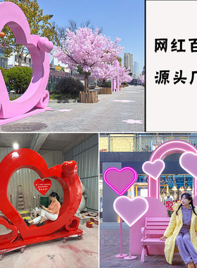 户外玻璃钢网红背景墙造