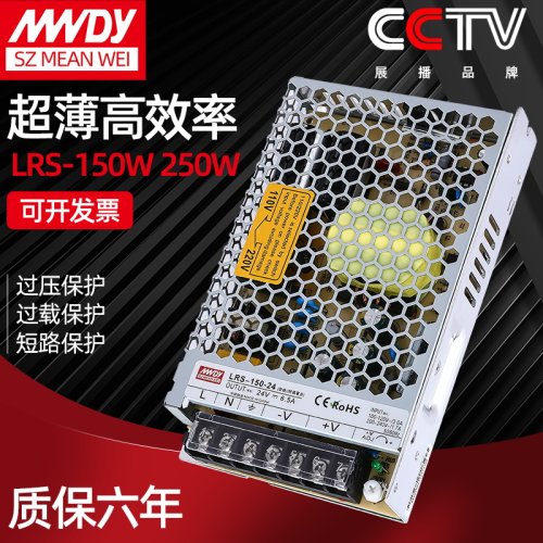 超薄ledMINGWEI开关电源AC转DC
