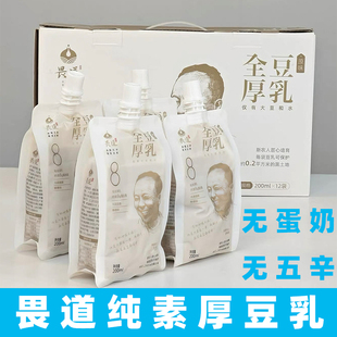 纯素豆乳畏道全豆厚豆乳原味早餐豆奶无蛋奶豆浆蛋白质200ml 12袋