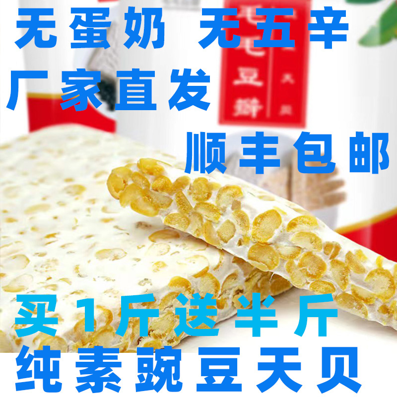 纯素天贝素食鹰嘴豆天贝黄豆腐Tempe/tempeh发酵豆制品大蛋白素肉