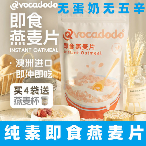澳洲即食纯燕麦片无小麦麸质免煮