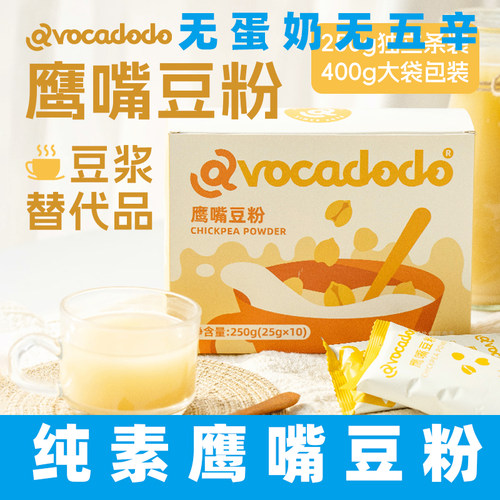 纯素鹰嘴豆粉农科院即食豆浆粉