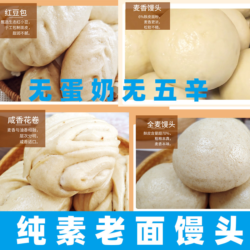 王亚娟纯素馒头手工河南大馒头素食老面馒头纯素花卷无蛋奶北方馍