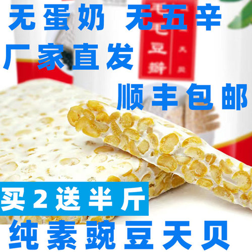 纯素天贝素食鹰嘴豆天贝黄豆腐Tempe/tempeh发酵豆制品大蛋白素肉