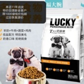 福大腕奶糕3斤20斤福大腕狗粮幼犬奶糕低盐去泪痕美毛补钙营养好