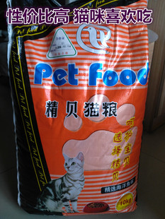 精贝猫粮10kg 猫粮适口好猫咪主粮精贝猫粮美毛 海洋鱼味猫粮精贝