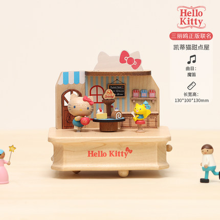 森活木趣八音盒木质音乐盒HelloKitty女孩女生儿童情人节生日礼物