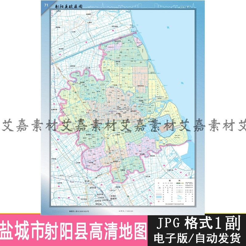 盐城射阳县地图电子版政区景点交通详细源文件jpg打印高清素材库