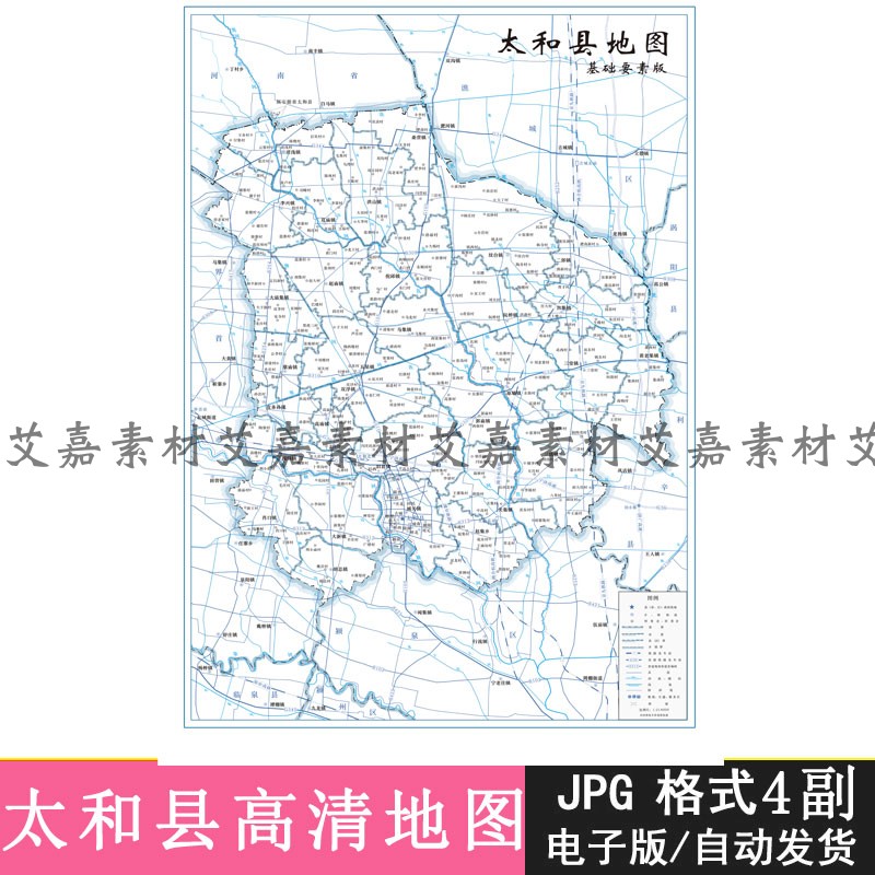 阜阳市太和县高清地图电子版矢量源文件行政区划景点交通详细地图