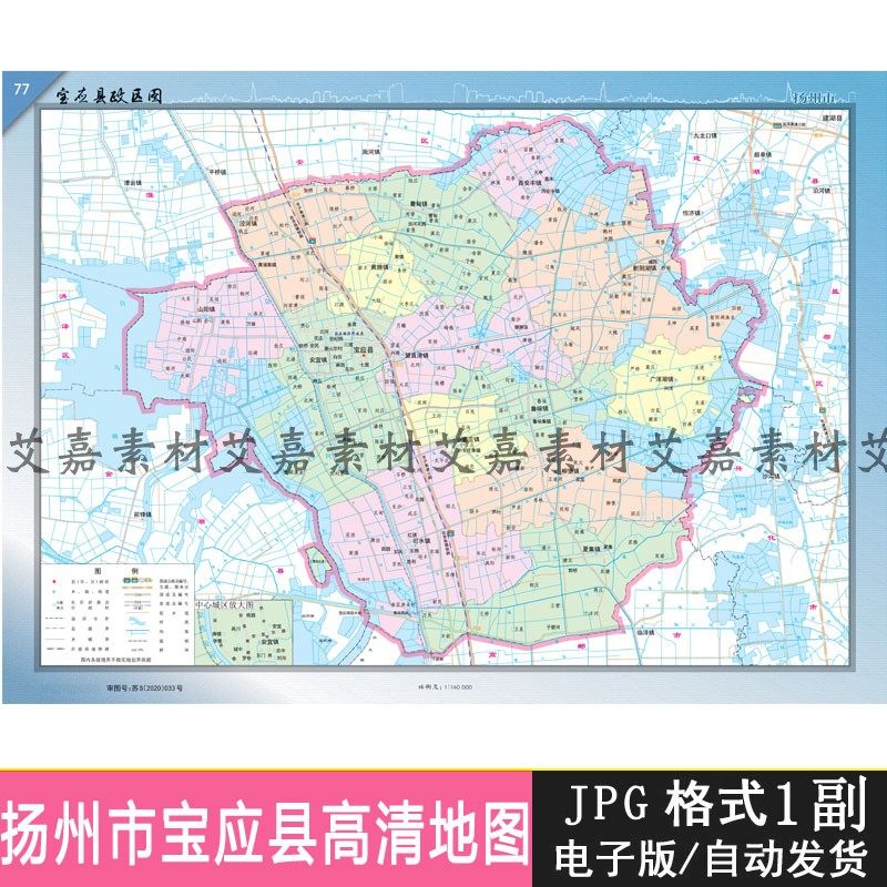扬州宝应县地图电子版政区景点交通详细源文件jpg打印高清素材库