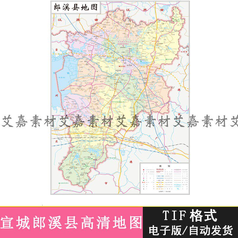 宣城市郎溪县地图电子版交通旅游景点详细高清素材行政区划tif图
