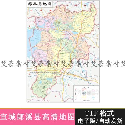 宣城市郎溪县地图电子版交通旅游景点详细高清素材行政区划TIF图