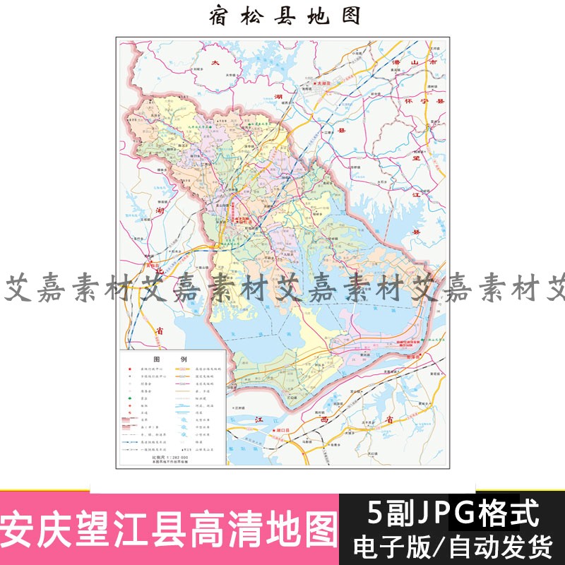 安庆市宿松县高清地图电子版矢量源文件政区乡镇景点交通详细地图