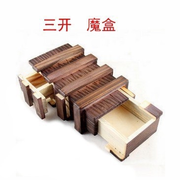 三开大魔盒儿童成人益智力木制孔明锁鲁班锁解锁经典玩具
